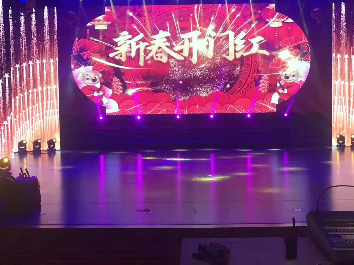 衡水企业年会策划 庆祝无界，服务有模